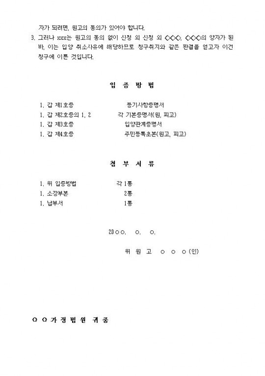 �Ծ����û���� ��(�Ǽ����İ����� �Ծ翡 ���� �����İ����� ���� ����)002.jpg