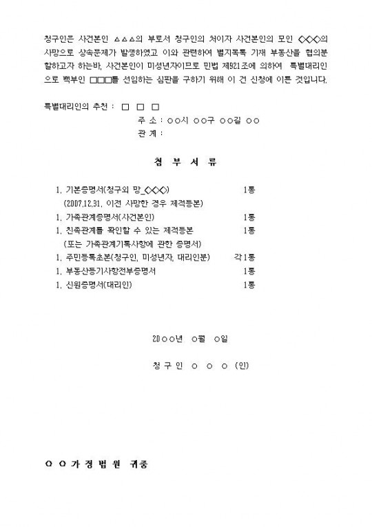 Ư���븮�� ���� ����û����(������ ���Ǻ����� ���)002.jpg