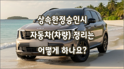 ����������ν�_�ڵ���ó��.jpg