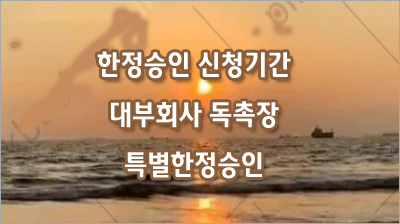 �������ν�û�Ⱓ-Ư����������.jpg